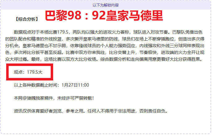 巴塞罗那与,马竞国王杯,对决,Bet188,Sports,金宝博188bet体育,体育直播,体育赛事,APP下载,官方网地址