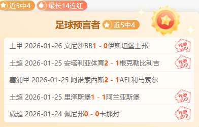 西甲首回合,赫塔菲与巴,塞罗那,Bet188,Sports,金宝博188bet体育,体育直播,体育赛事,APP下载,官方网地址