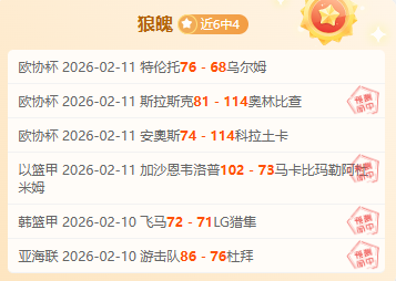 季后赛争冠,格局突变,伤病影响引,Bet188,Sports,金宝博188bet体育,体育直播,体育赛事,APP下载,官方网地址