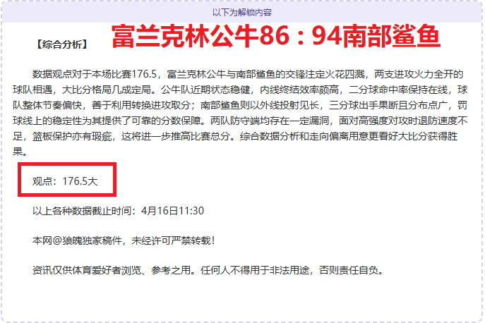 伊戈尔蒂亚,戈刷新布伦,特福德英超,Bet188,Sports,金宝博188bet体育,体育直播,体育赛事,APP下载,官方网地址