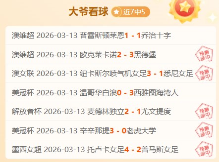 埃及超连赢,三场泽德佩,哈战报,Bet188,Sports,金宝博188bet体育,体育直播,体育赛事,APP下载,官方网地址
