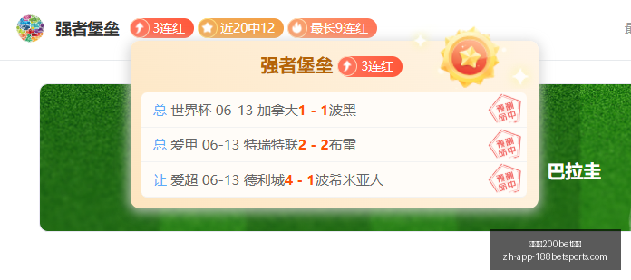 世界杯足球,盛宴,精准比分预,金宝博200bet体育官网,金宝博200bet体育在线,金宝博200bet体育直播,金宝博200bet体育代理,金宝博200bet体育平台