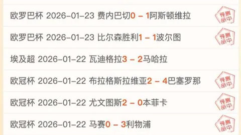 沙尔克比勒菲尔德解析，德乙前瞻及比分预测